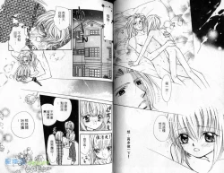 Page 28 of 孿生小惡魔