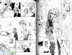 Page 29 of 孿生小惡魔