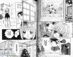 Page 31 of 孿生小惡魔