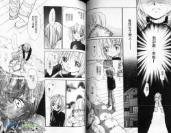 Page 35 of 孿生小惡魔