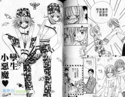 Page 43 of 孿生小惡魔