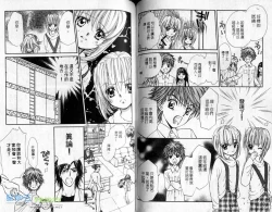 Page 48 of 孿生小惡魔