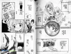 Page 68 of 孿生小惡魔