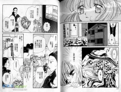 Page 70 of 孿生小惡魔