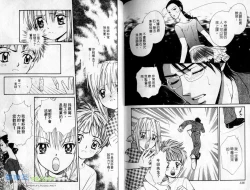 Page 71 of 孿生小惡魔