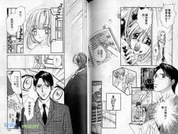 Page 73 of 孿生小惡魔