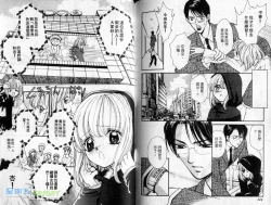 Page 74 of 孿生小惡魔