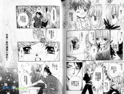 Page 75 of 孿生小惡魔