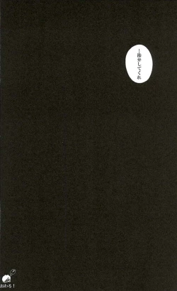 Page 23 of Itte Oku Kedo Boku wa Danjite de M Janai.