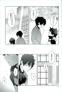 Page 10 of Ecchi na Boku wa Kirai Desuka?