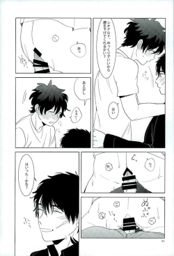 Page 28 of Ecchi na Boku wa Kirai Desuka?