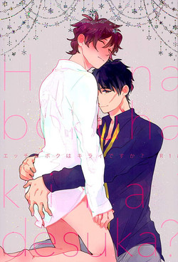 Download Ecchi na Boku wa Kirai Desuka?