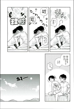 Page 111 of Jinrui Saikyou VS Risei Soushuuhen