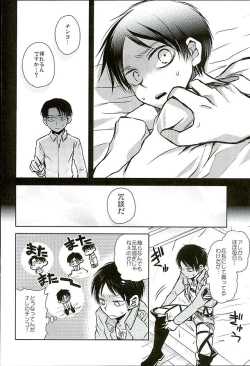 Page 38 of Jinrui Saikyou VS Risei Soushuuhen