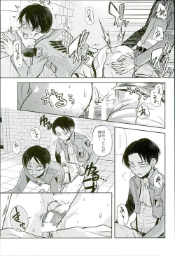 Page 47 of Jinrui Saikyou VS Risei Soushuuhen