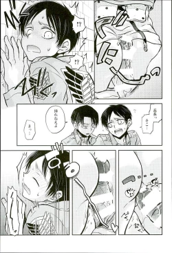 Page 51 of Jinrui Saikyou VS Risei Soushuuhen