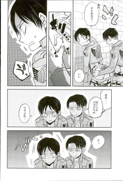 Page 54 of Jinrui Saikyou VS Risei Soushuuhen