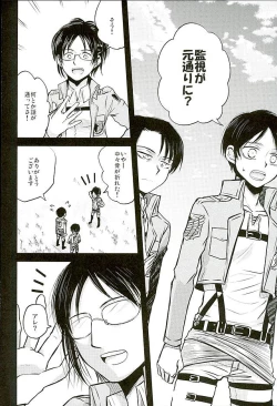 Page 56 of Jinrui Saikyou VS Risei Soushuuhen