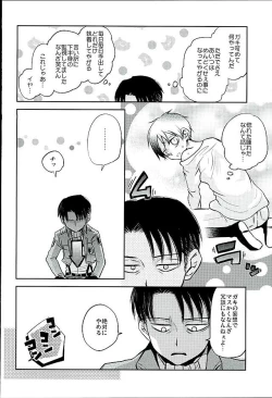 Page 74 of Jinrui Saikyou VS Risei Soushuuhen