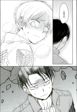 Page 77 of Jinrui Saikyou VS Risei Soushuuhen