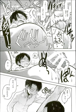 Page 99 of Jinrui Saikyou VS Risei Soushuuhen