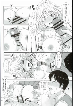 Page 10 of Izayoi Sakuya no Himitsu na Jijou