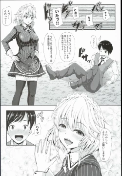 Page 29 of Izayoi Sakuya no Himitsu na Jijou