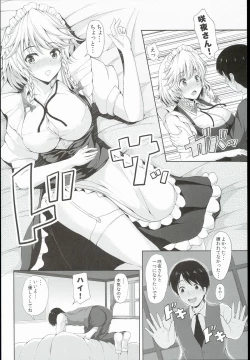 Page 8 of Izayoi Sakuya no Himitsu na Jijou