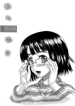 Page 101 of Ure Otome