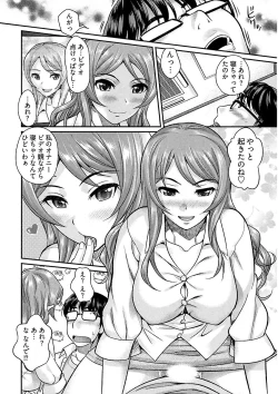 Page 148 of Ure Otome