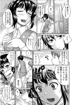 Page 27 of Ure Otome