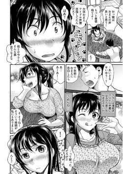 Page 50 of Ure Otome