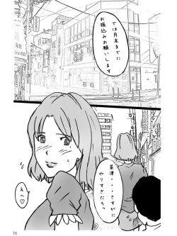 Page 77 of Danchizuma Natsuko no Jijou