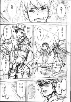 Page 3 of RJ-chan ha AKUMA demo TENSHI Preview Bon