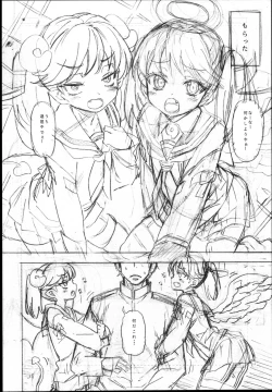 Page 4 of RJ-chan ha AKUMA demo TENSHI Preview Bon