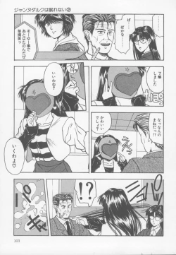 Page 108 of Kiss wa VIRGIN