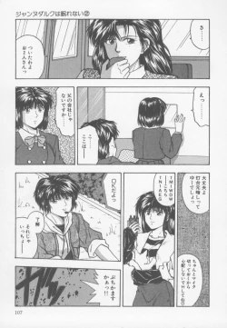 Page 112 of Kiss wa VIRGIN