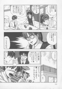 Page 125 of Kiss wa VIRGIN