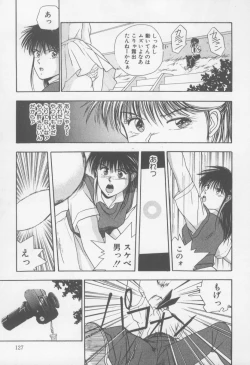 Page 132 of Kiss wa VIRGIN