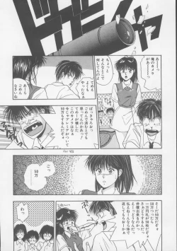 Page 133 of Kiss wa VIRGIN