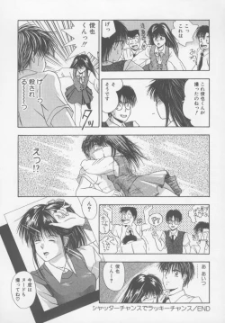 Page 143 of Kiss wa VIRGIN