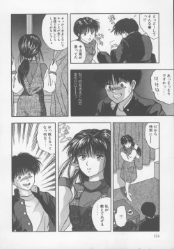 Page 159 of Kiss wa VIRGIN