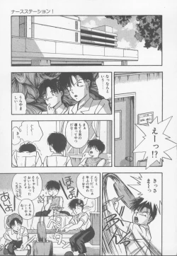 Page 68 of Kiss wa VIRGIN