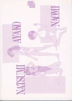 Page 7 of Kiss wa VIRGIN