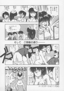 Page 81 of Kiss wa VIRGIN