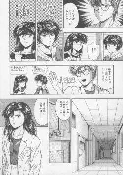 Page 87 of Kiss wa VIRGIN