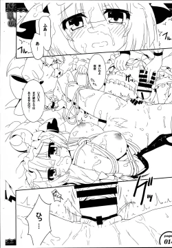 Page 14 of Patchouli no Mahou no Tsue