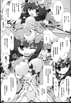 Page 8 of Patchouli ni Interview?