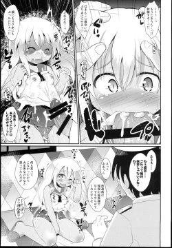 Page 11 of Kuso Teitoku ga Ro-chan o Kaizou Shitemita