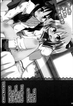 Page 22 of Shinsei Fountain Soushuuhen Sonyo 4